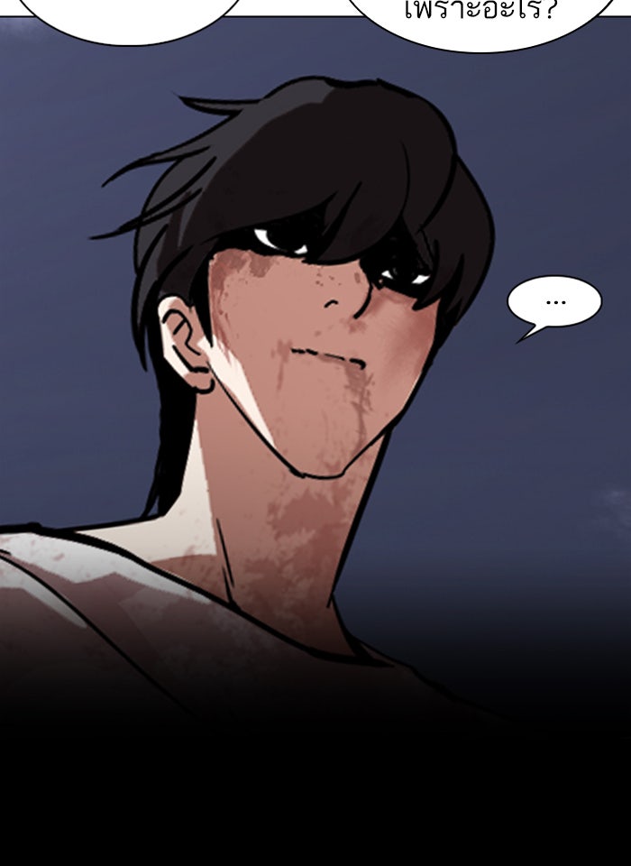 LOOKISM - หน้า 102
