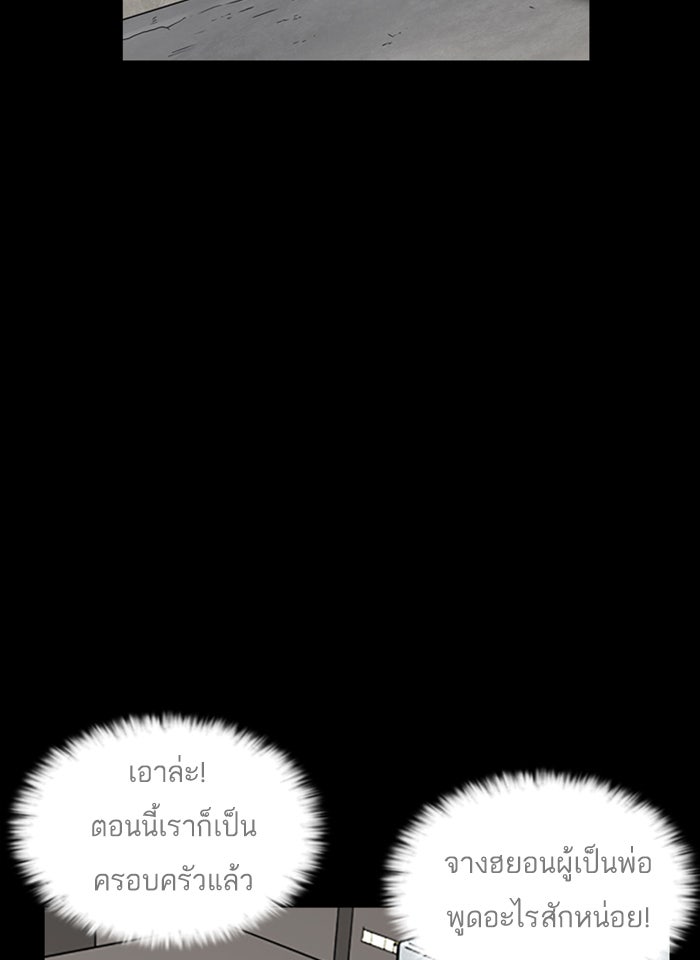 LOOKISM - หน้า 104
