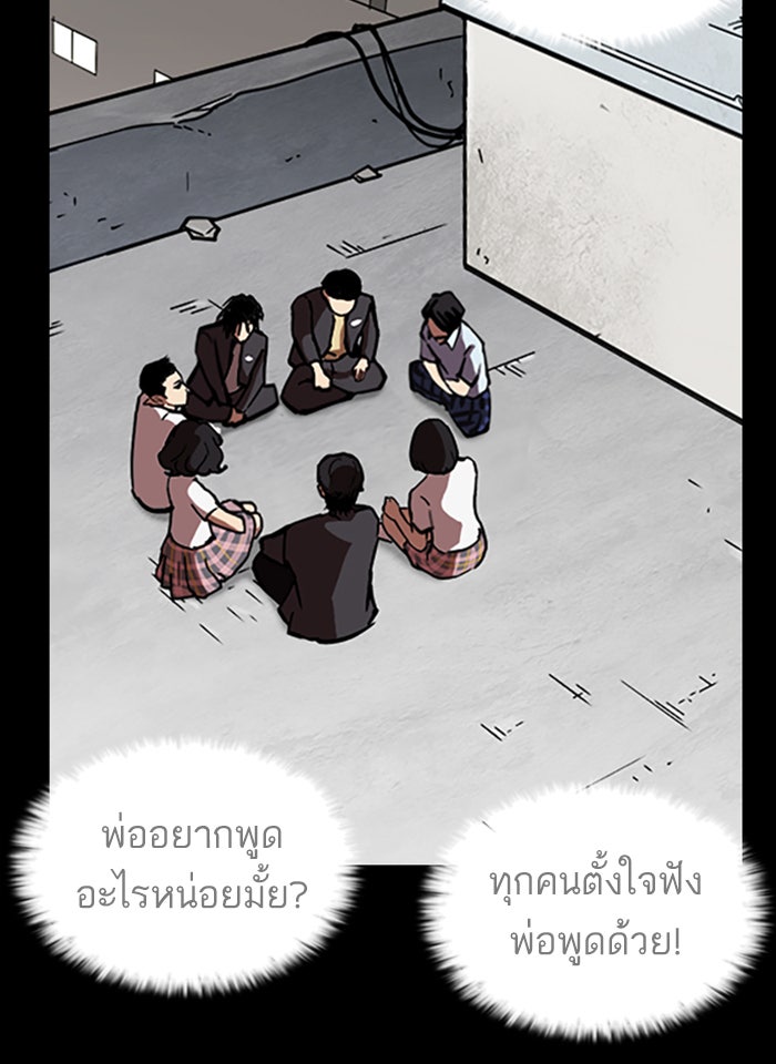 LOOKISM - หน้า 105