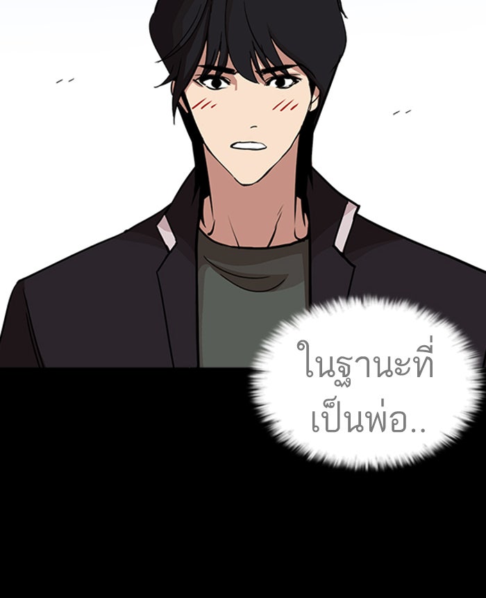 LOOKISM - หน้า 107