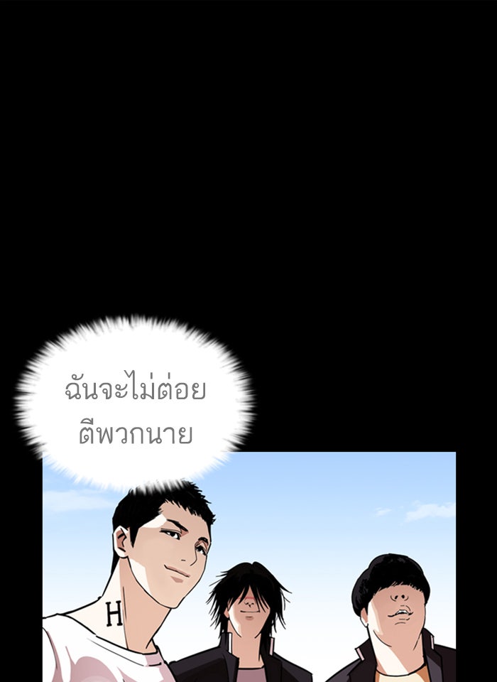 LOOKISM - หน้า 108