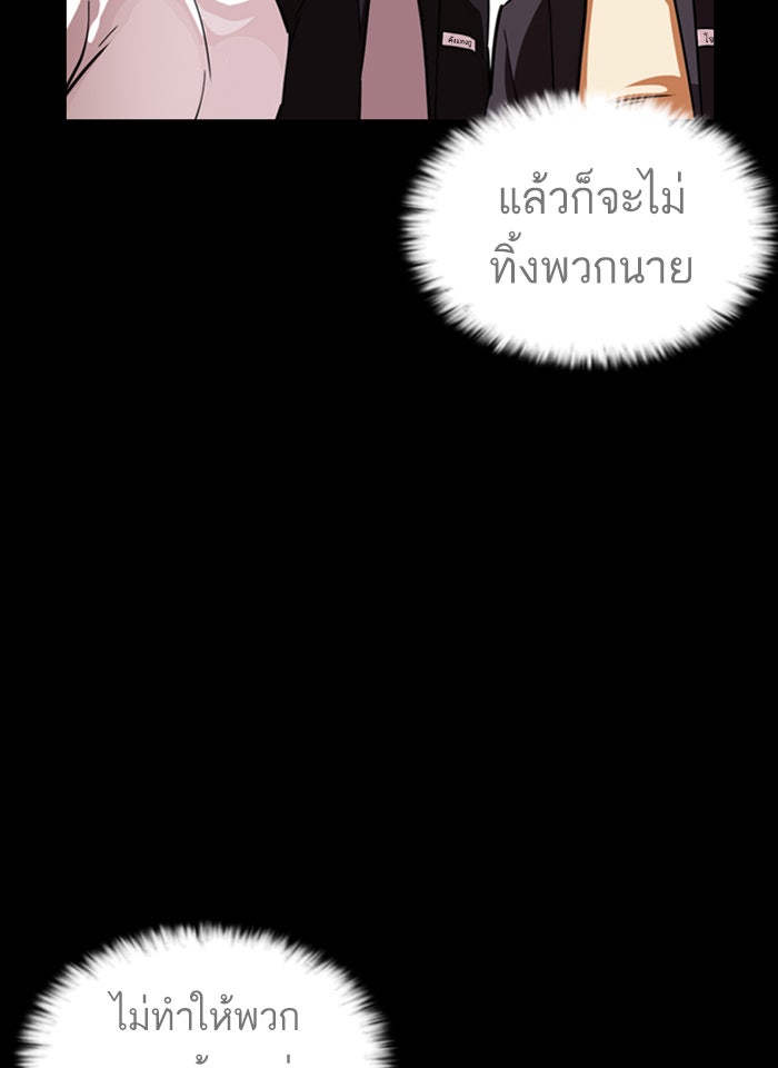 LOOKISM - หน้า 109