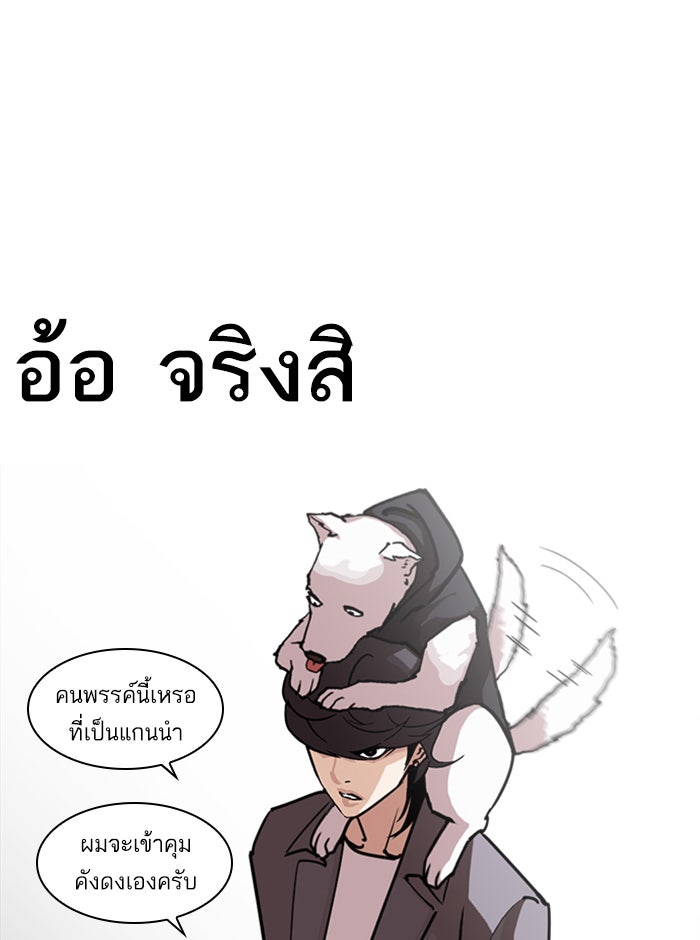 LOOKISM - หน้า 11