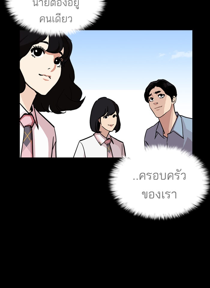 LOOKISM - หน้า 110