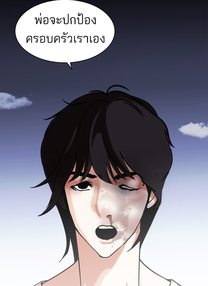 LOOKISM - หน้า 113