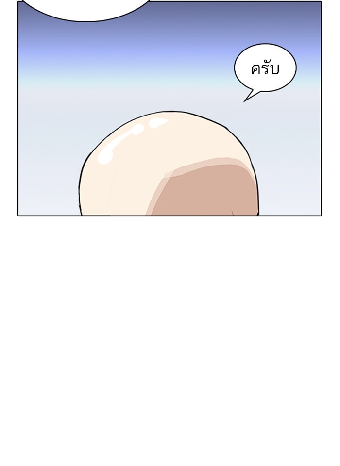 LOOKISM - หน้า 119