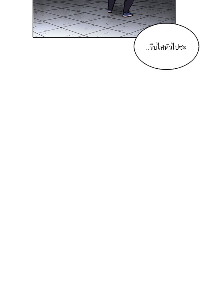 LOOKISM - หน้า 124
