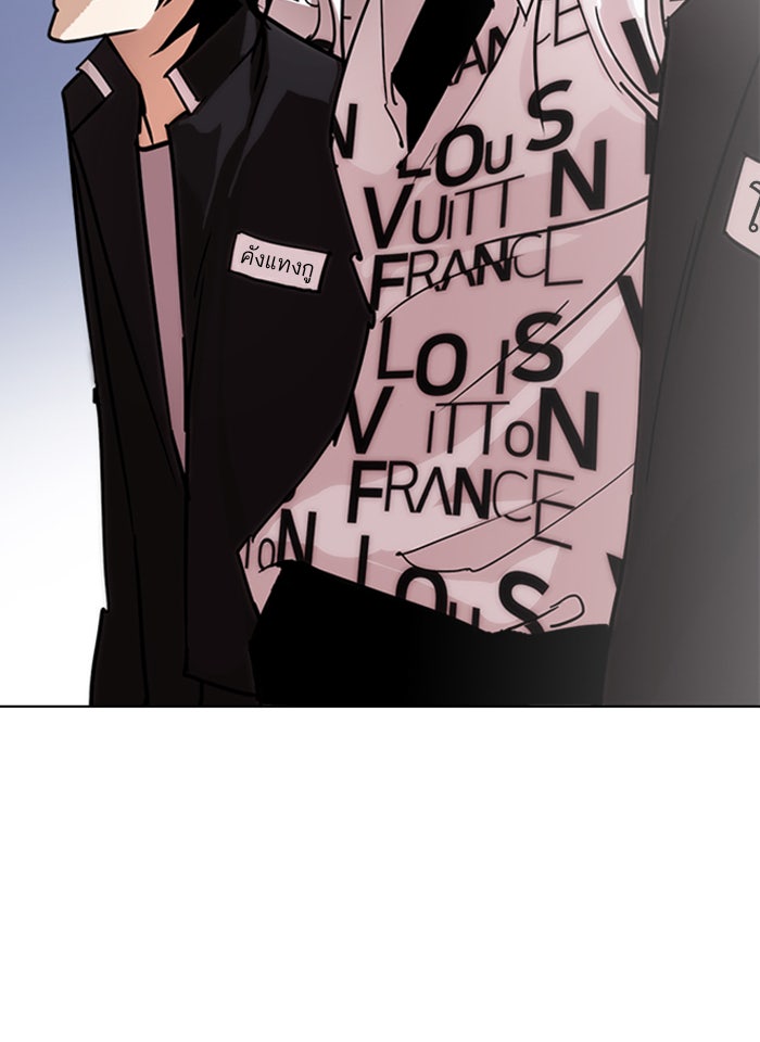 LOOKISM - หน้า 127