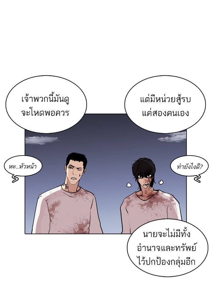 LOOKISM - หน้า 128