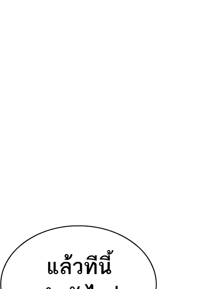LOOKISM - หน้า 129