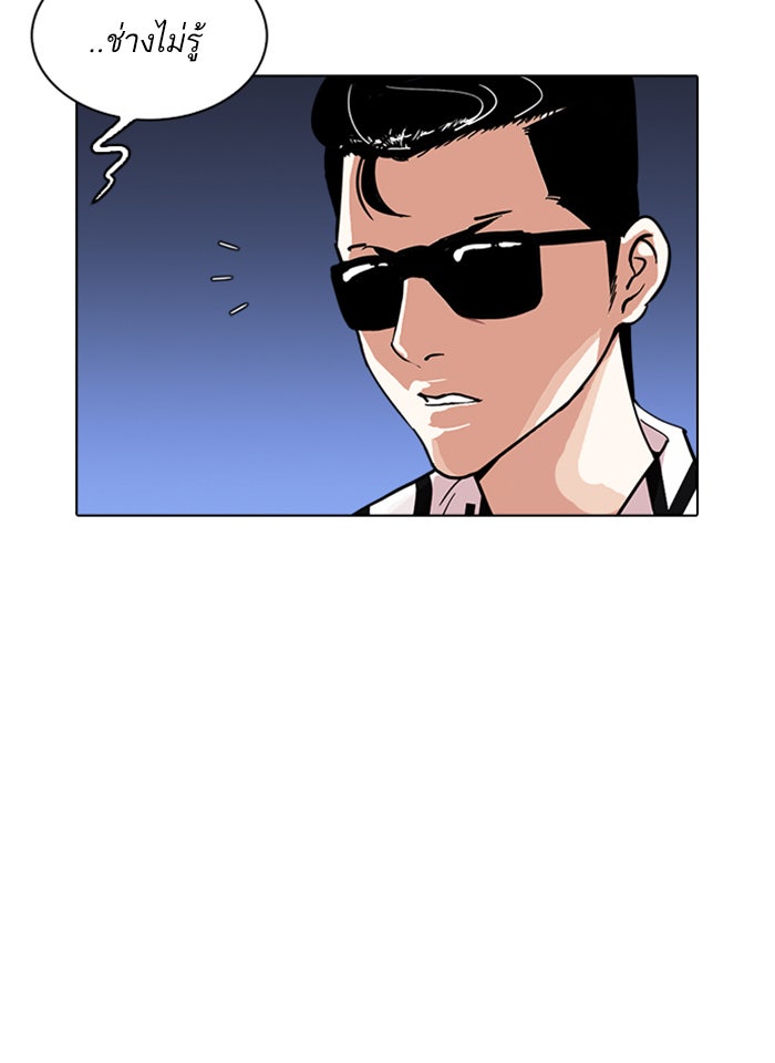 LOOKISM - หน้า 132