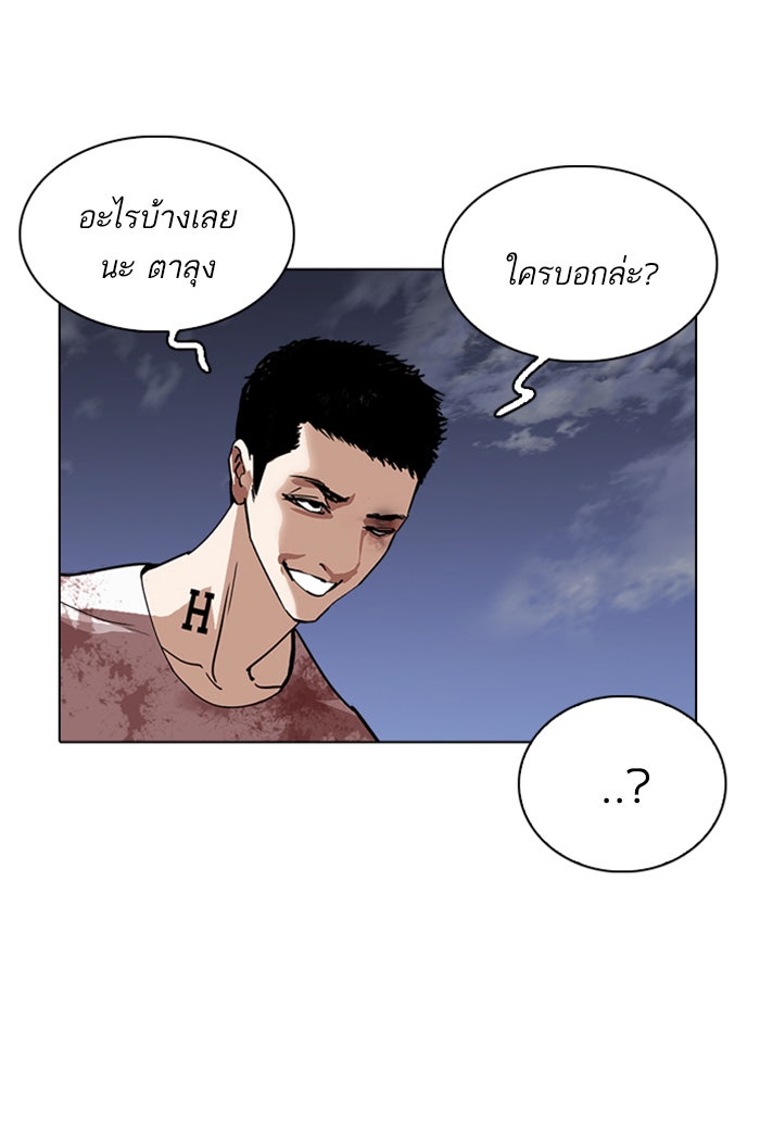 LOOKISM - หน้า 133
