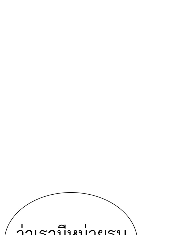 LOOKISM - หน้า 134