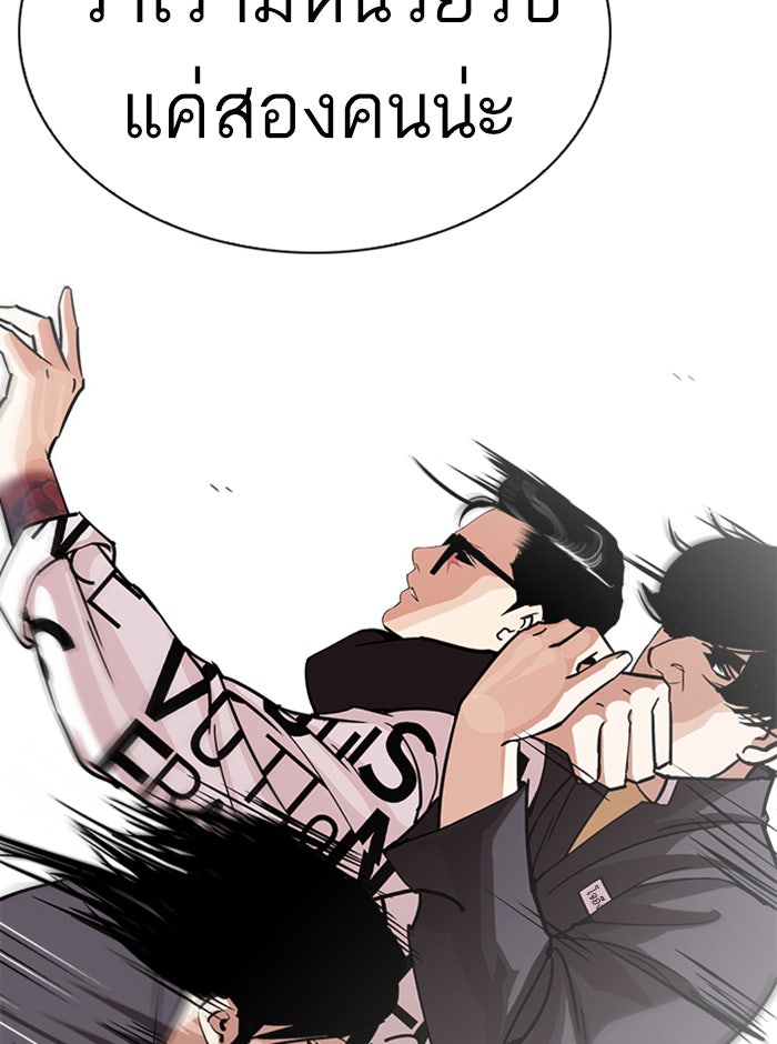 LOOKISM - หน้า 135