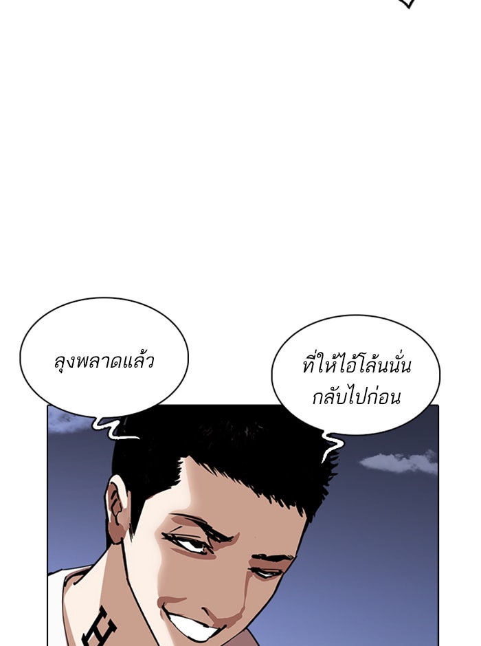 LOOKISM - หน้า 138