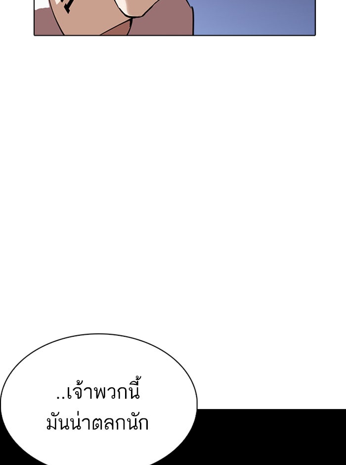 LOOKISM - หน้า 139