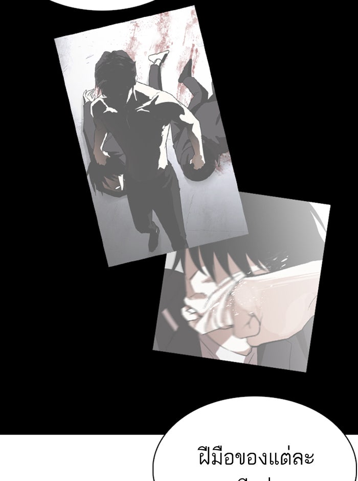 LOOKISM - หน้า 140