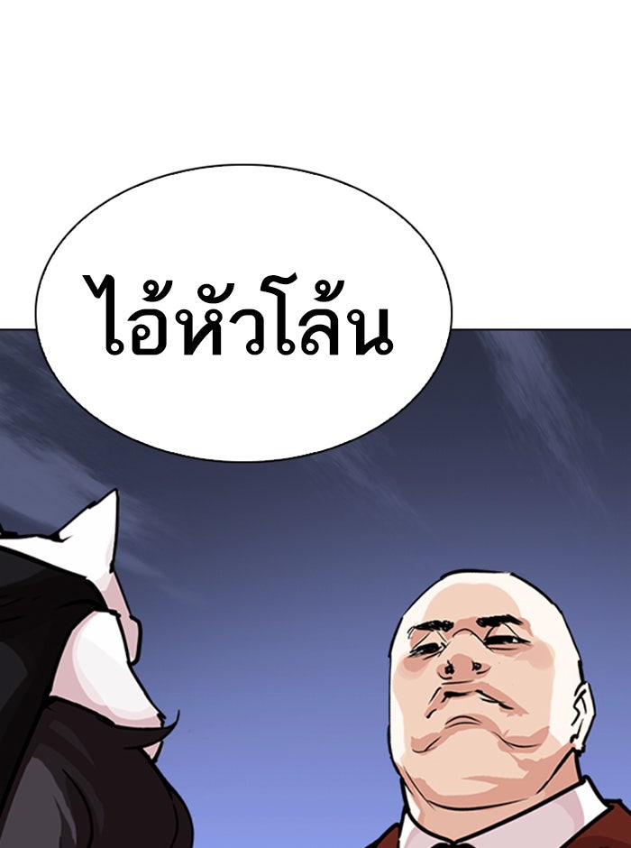 LOOKISM - หน้า 15