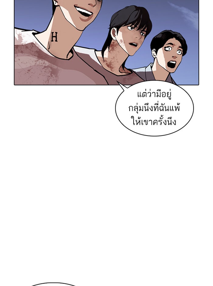 LOOKISM - หน้า 151