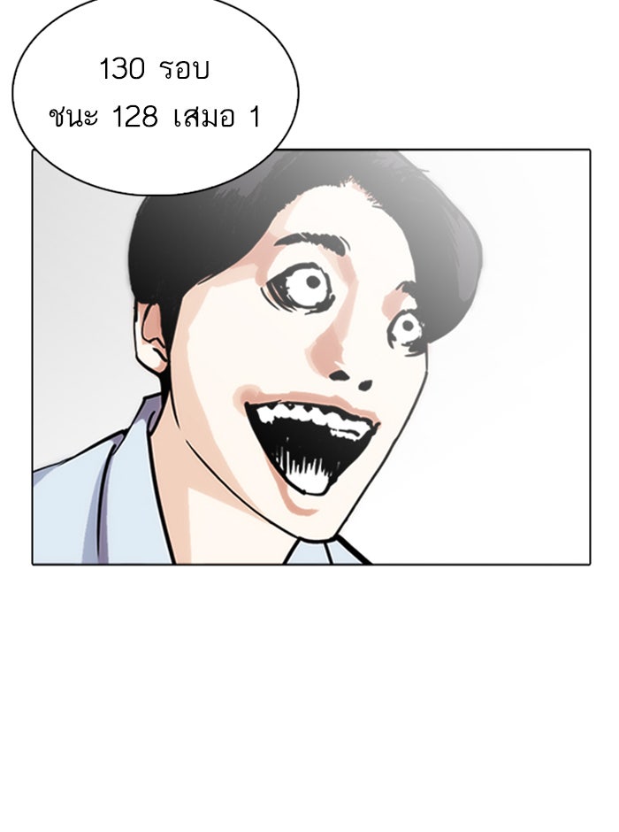 LOOKISM - หน้า 152