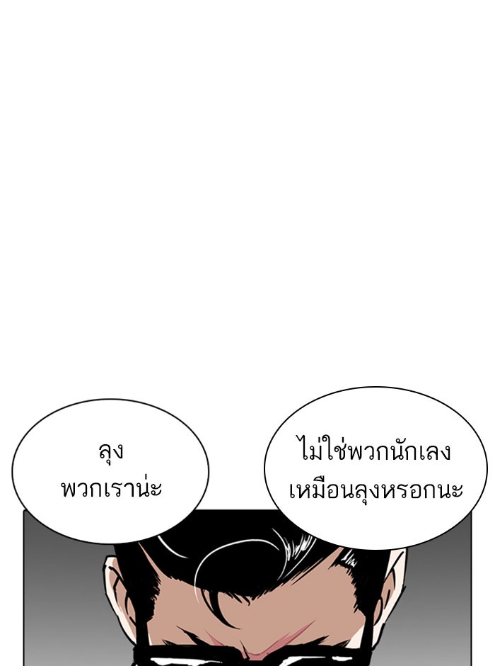 LOOKISM - หน้า 156