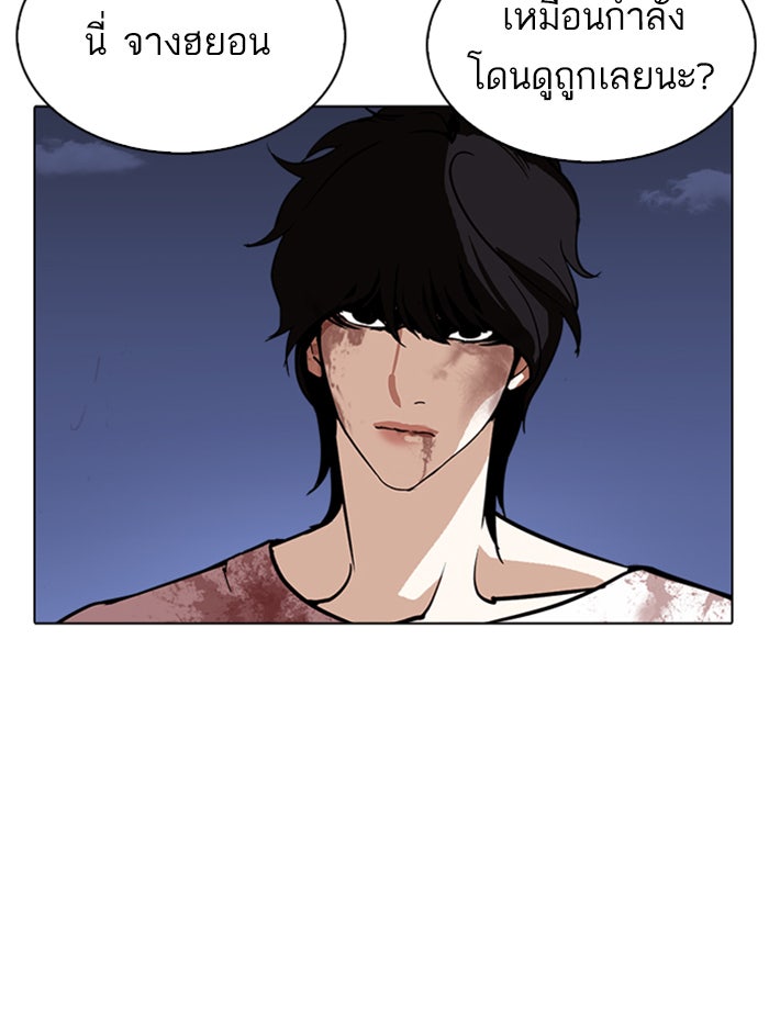 LOOKISM - หน้า 158