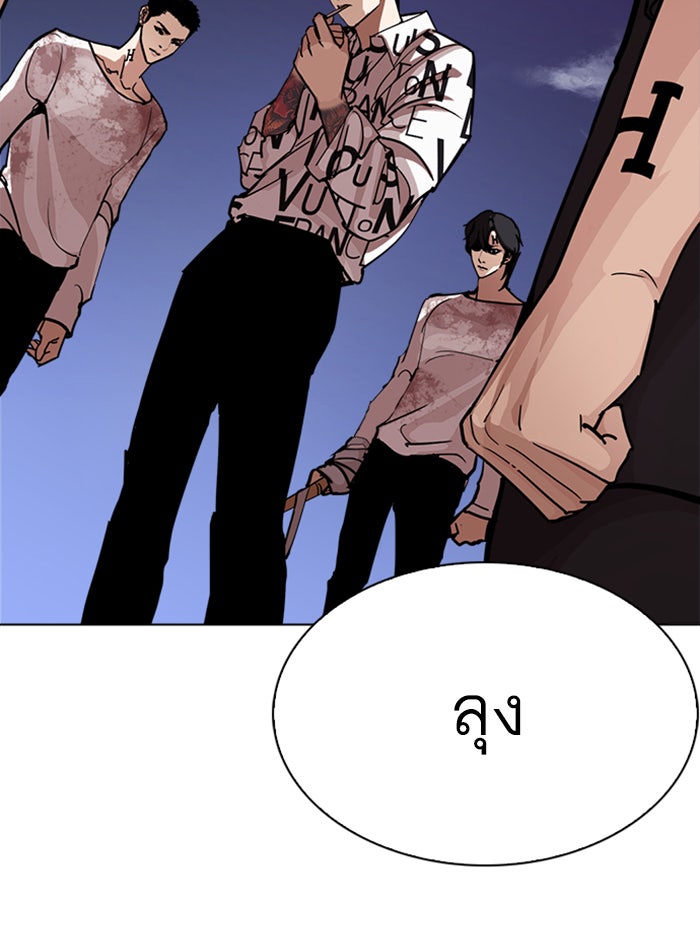 LOOKISM - หน้า 163