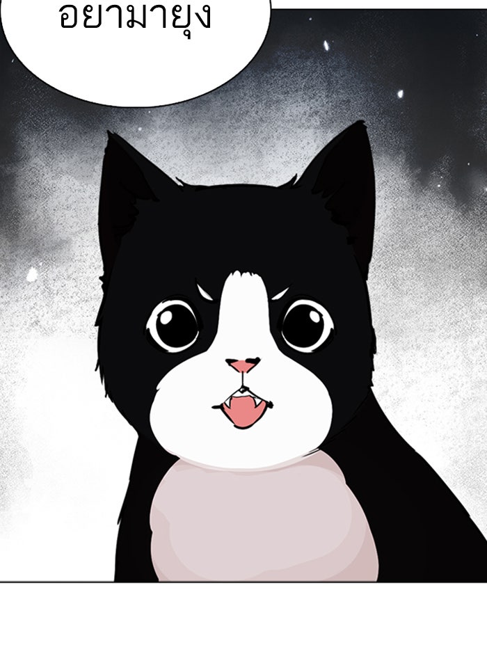 LOOKISM - หน้า 2