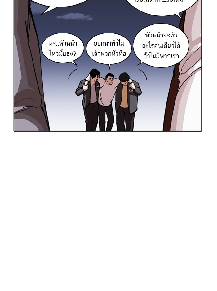 LOOKISM - หน้า 21