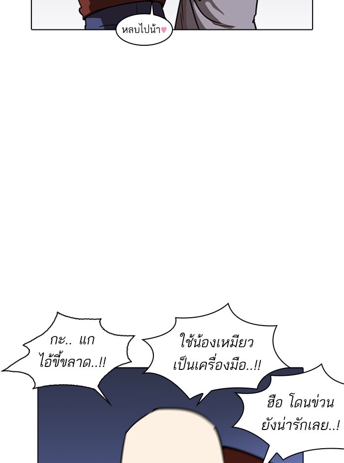 LOOKISM - หน้า 24