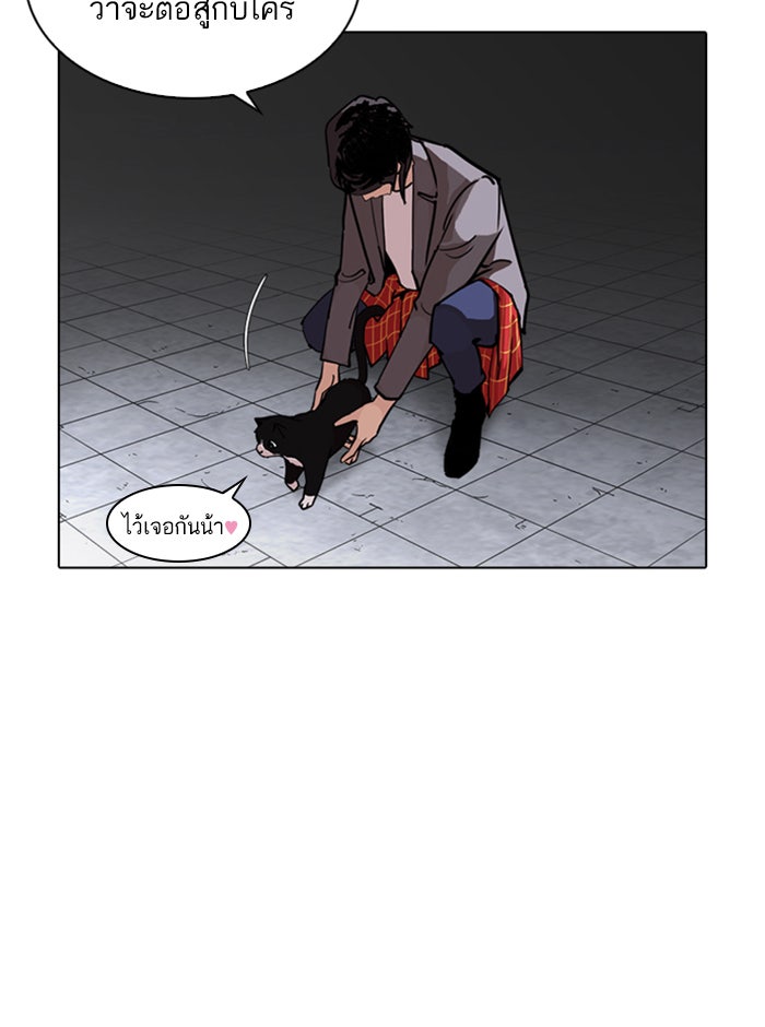 LOOKISM - หน้า 26