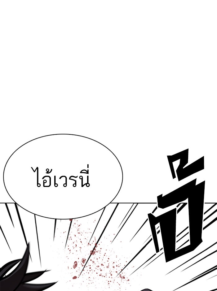 LOOKISM - หน้า 29