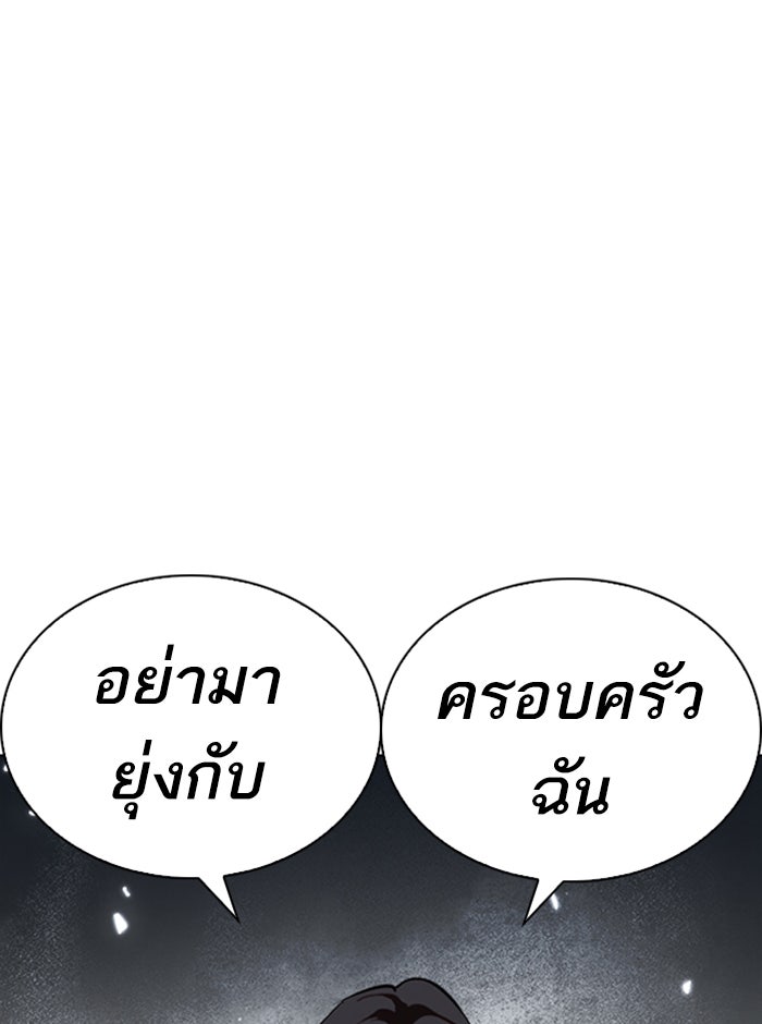 LOOKISM - หน้า 3