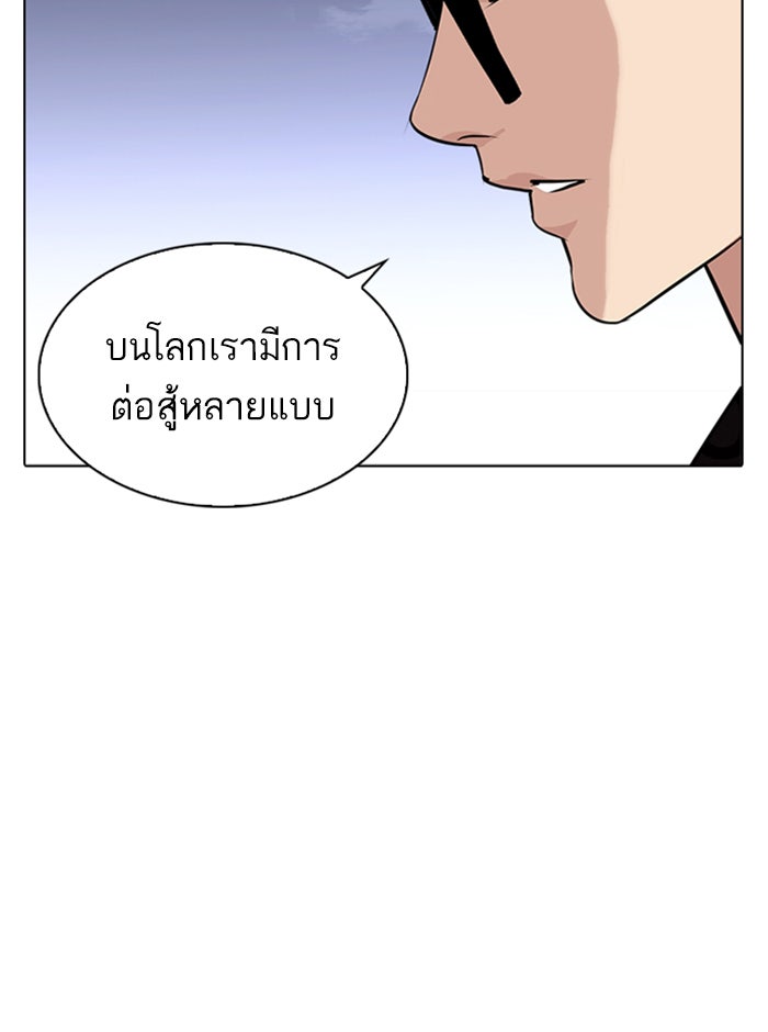LOOKISM - หน้า 34