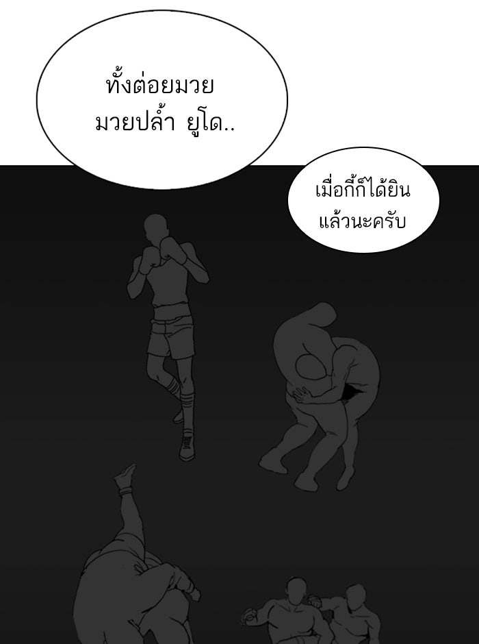 LOOKISM - หน้า 35