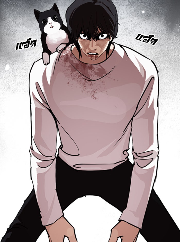 LOOKISM - หน้า 4