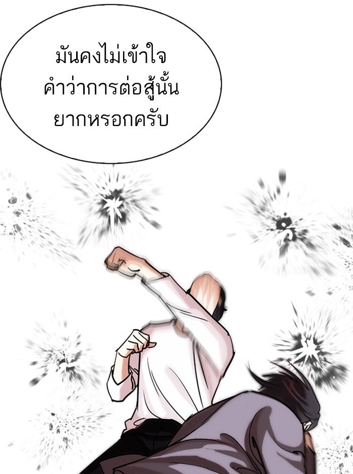 LOOKISM - หน้า 42