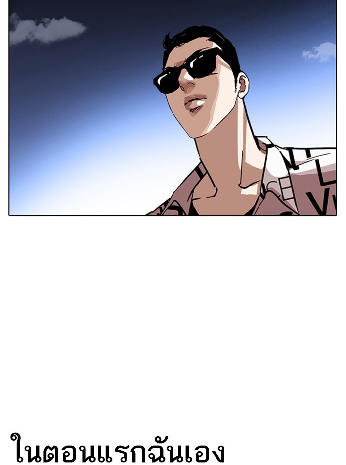 LOOKISM - หน้า 45