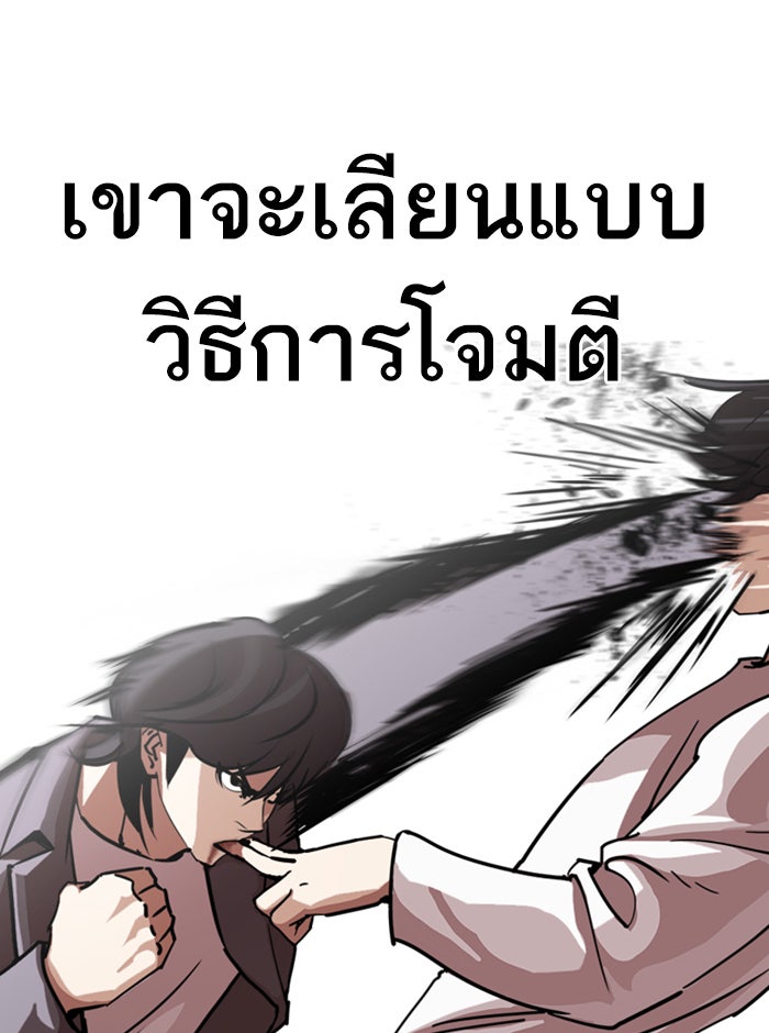 LOOKISM - หน้า 56