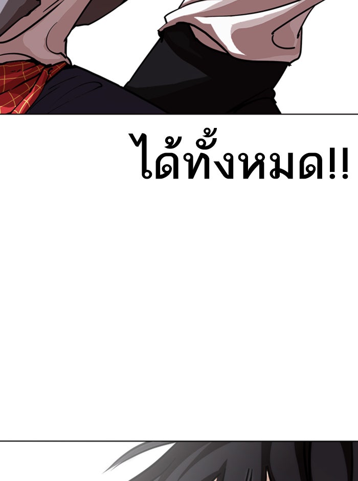 LOOKISM - หน้า 57