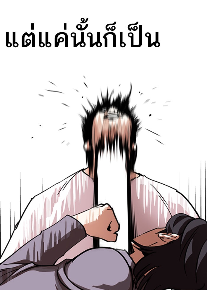 LOOKISM - หน้า 61