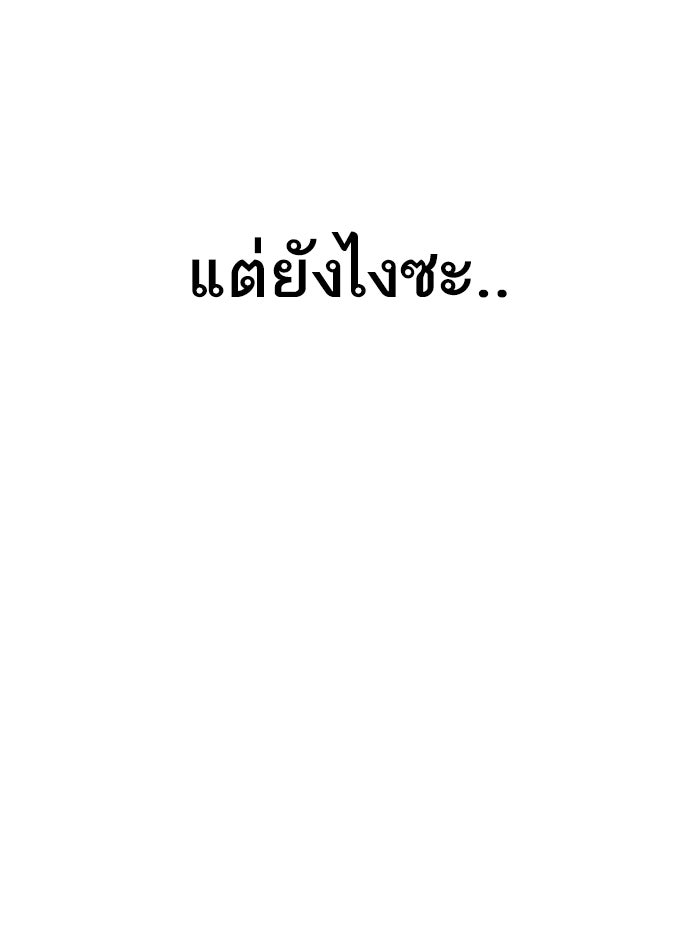 LOOKISM - หน้า 7
