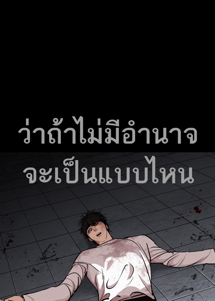 LOOKISM - หน้า 76