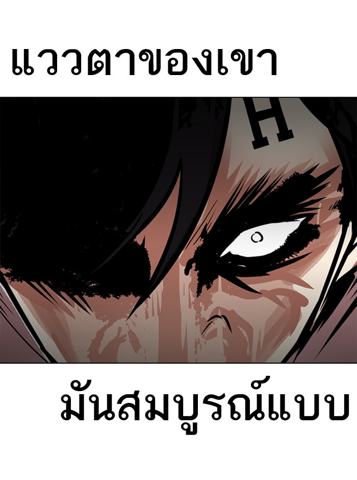 LOOKISM - หน้า 8