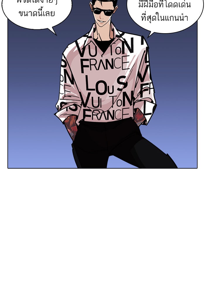 LOOKISM - หน้า 81