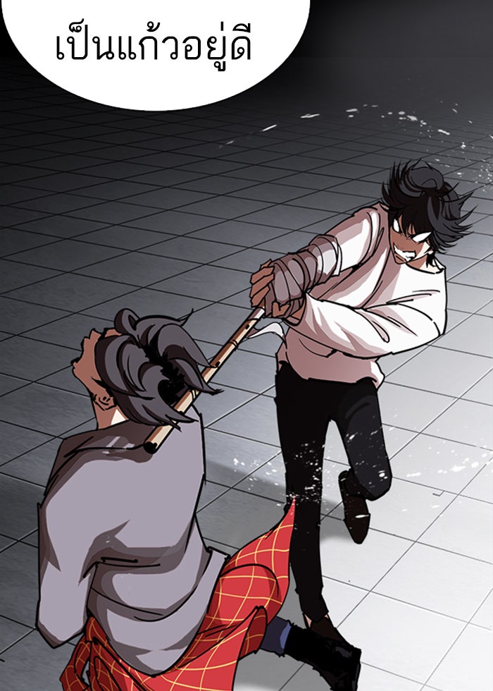 LOOKISM - หน้า 85