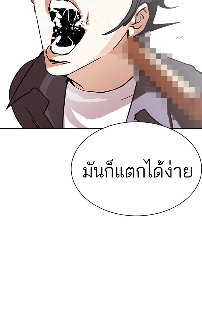 LOOKISM - หน้า 88