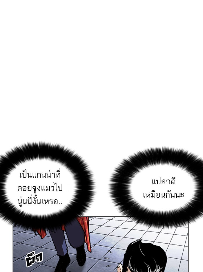 LOOKISM - หน้า 9