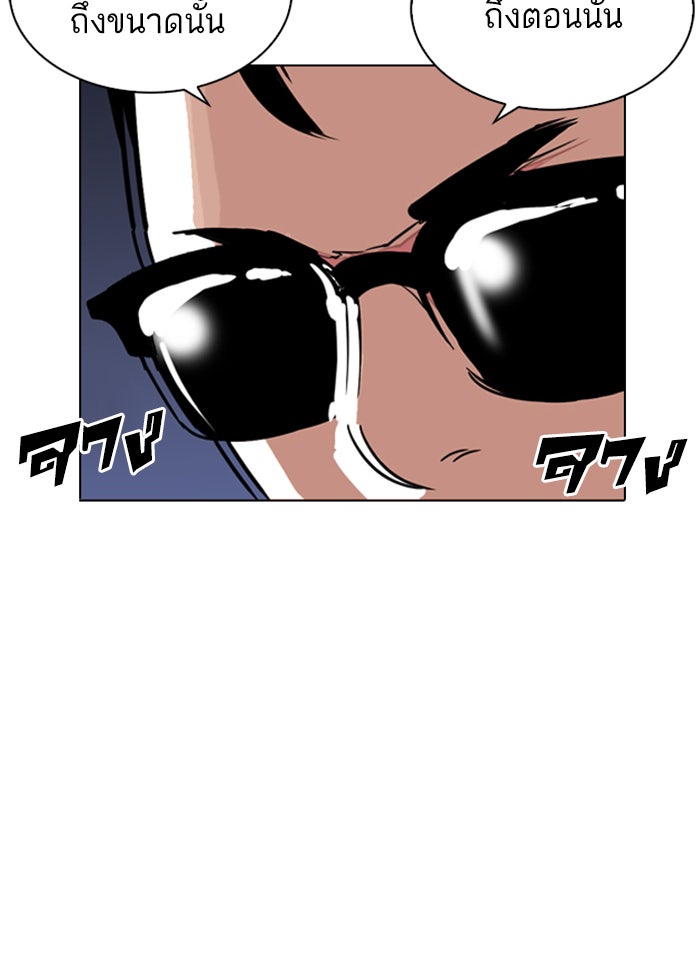 LOOKISM - หน้า 94