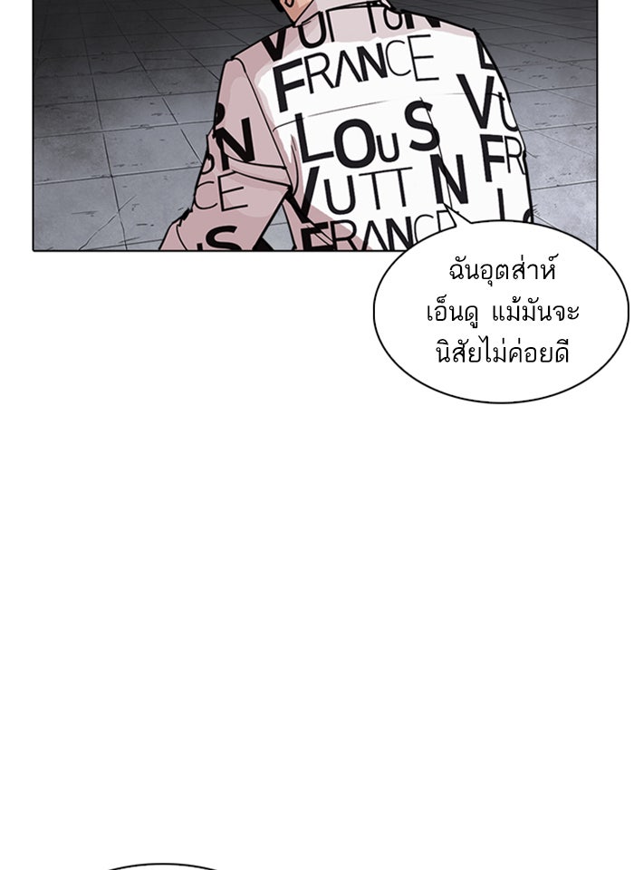 LOOKISM - หน้า 97